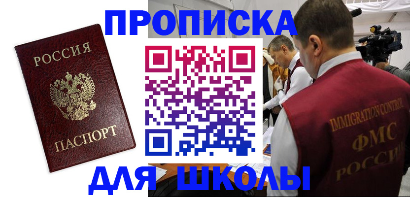 прописка от собственника в Ермолино