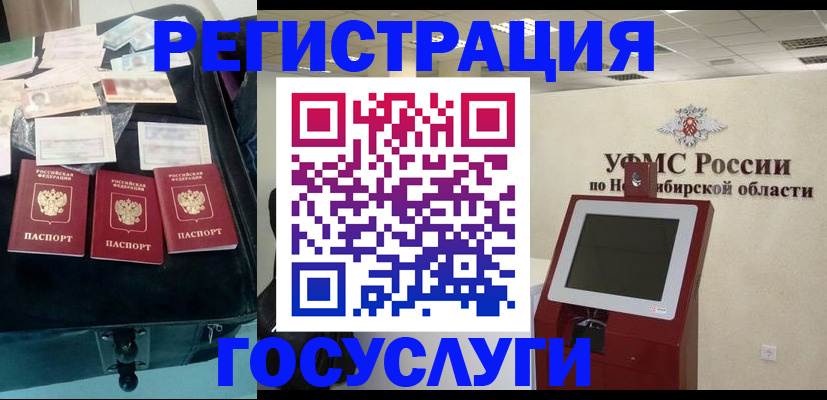 прописка регистрация в Ермолино
